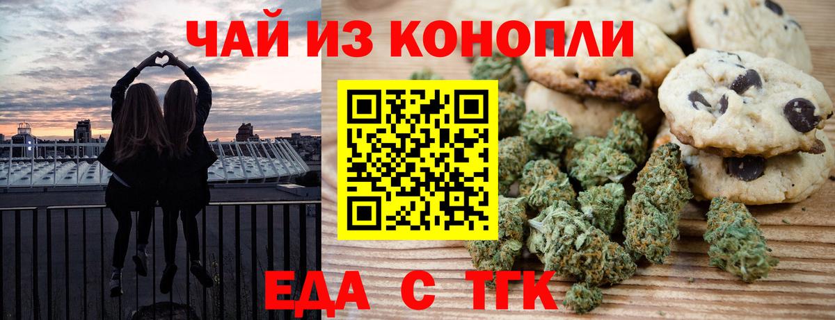 Петрозаводск  Cannafood конопля  Вход с VPN 