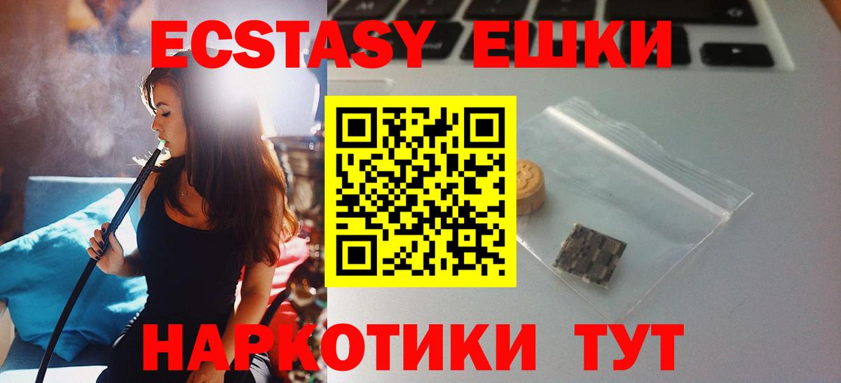 Экстази  Экстази 99%  Экстази XTC  Вход с VPN  MEGA tor  Петрозаводск 