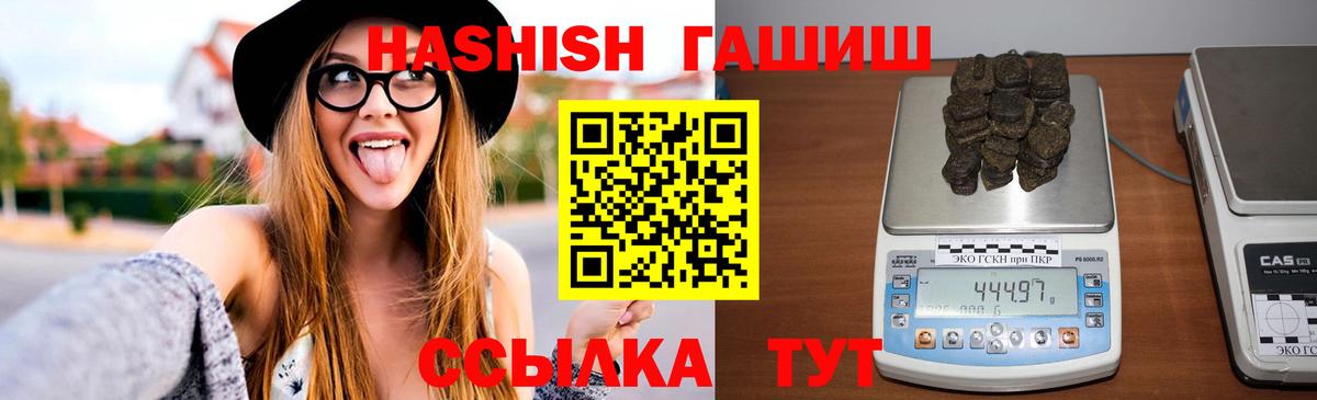 Петрозаводск  ГАШ Premium  Гашиш  Вход с VPN 