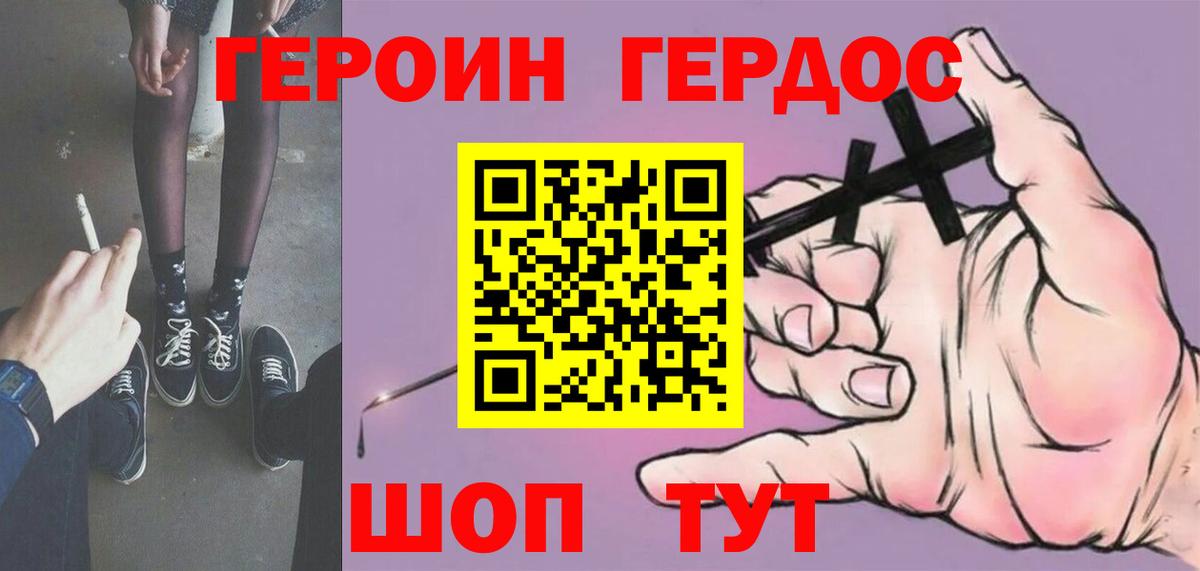 Героин белый Петрозаводск
