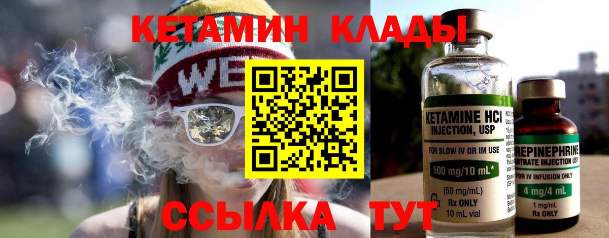 Кетамин VHQ  Вход с VPN  Петрозаводск 