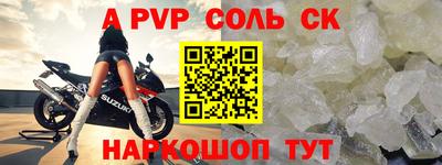 соль ск Пугачёв