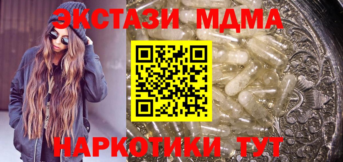 MDMA crystal  Вход с VPN  Петрозаводск  MDMA  МДМА кристаллы 