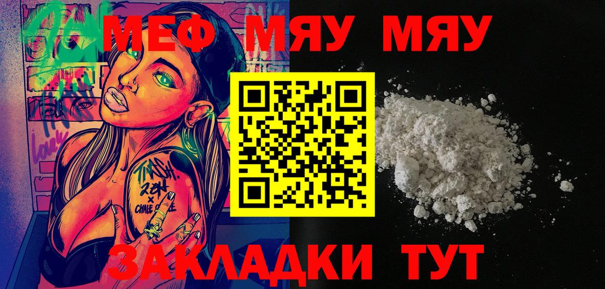 Мефедрон кристаллы Петрозаводск