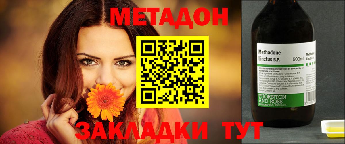 Петрозаводск  Метадон белоснежный  МЕТАДОН VHQ  mega ссылка  Вход с VPN 