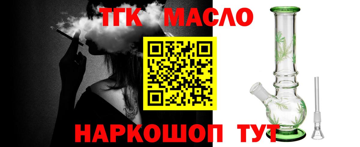 Дистиллят ТГК жижа  Вход с VPN  ТГК концентрат  Петрозаводск 